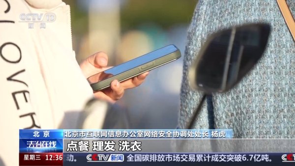 华霖资本 App成“隐私刺客”过度收集信息，应该怎么防？